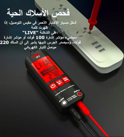 🔌 BSIDE A1 Multimeter – أمانك قبل أي لمسة