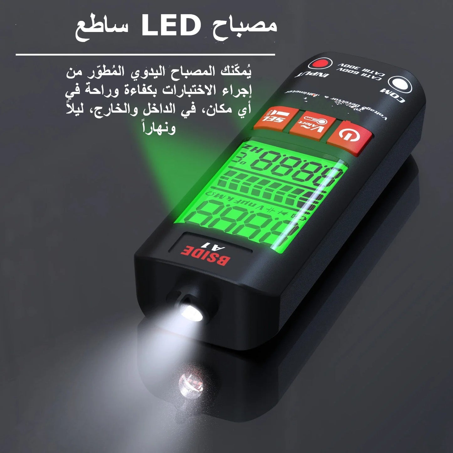 🔌 BSIDE A1 Multimeter – أمانك قبل أي لمسة